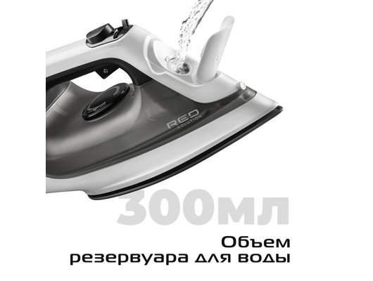 Утюг RED solution C300